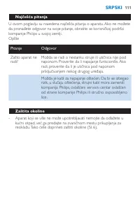 Страница 111