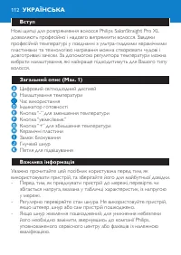 Страница 112