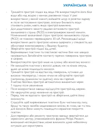 Страница 113