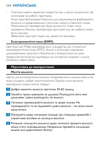 Страница 114