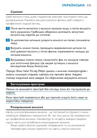 Страница 115