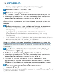 Страница 116