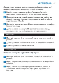 Страница 117