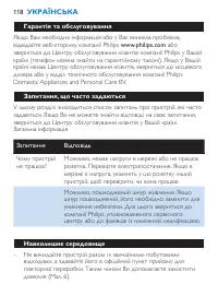 Страница 118