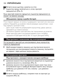 Страница 102