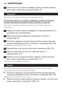 Страница 104