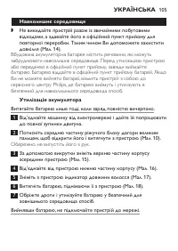 Страница 105