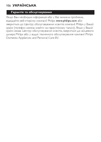 Страница 106