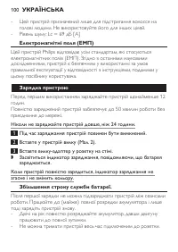 Страница 100