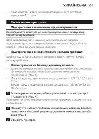 Страница 101