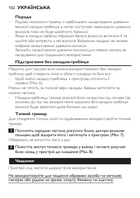 Страница 102