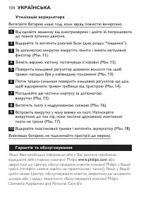 Страница 104