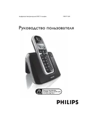 Philips DECT5221B