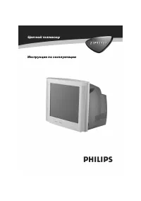 Philips 21PT1727_60