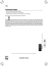 Philips HD8838 Saeco Syntia