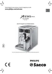 Philips HD8946 Saeco Xelsis