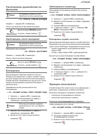 Страница 27