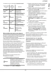 Страница 31