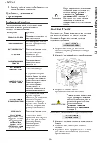 Страница 100