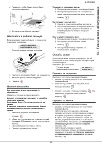 Страница 101