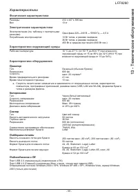 Страница 105