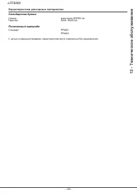 Страница 106