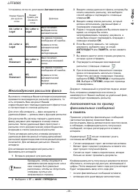 Страница 32