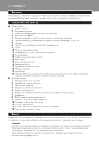 Страница 118