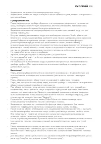 Страница 119