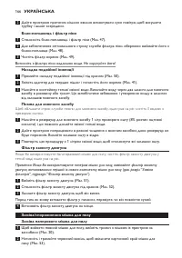 Страница 166