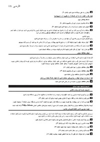 Страница 172