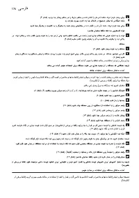 Страница 176