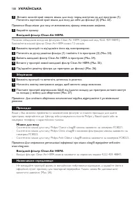 Страница 100