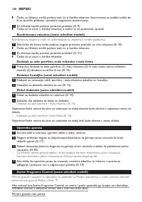 Страница 108