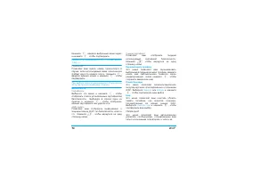 Страница 100