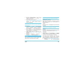 Страница 101