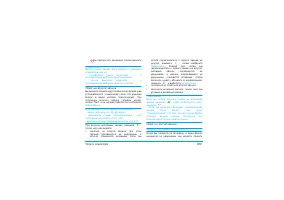 Страница 105