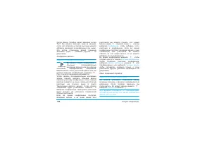 Страница 106