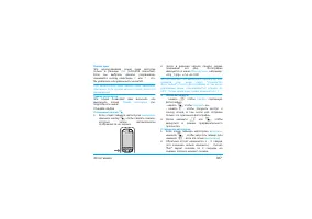 Страница 109