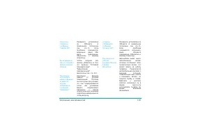 Страница 115