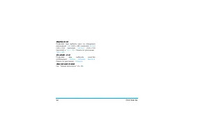 Страница 100