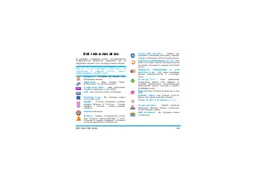 Страница 101