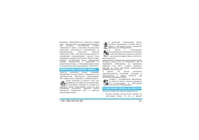 Страница 103