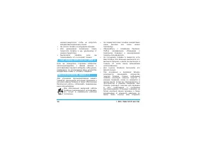 Страница 104