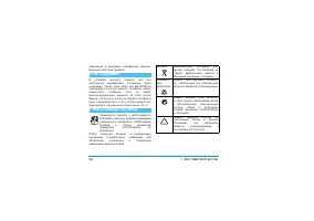 Страница 106