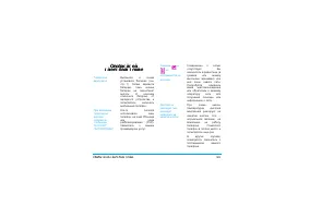 Страница 107