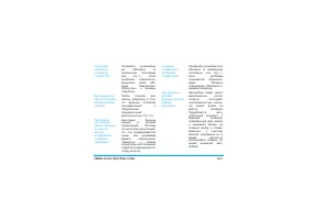 Страница 109