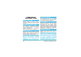 Страница 110