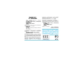 Страница 111