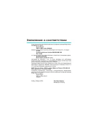 Страница 101